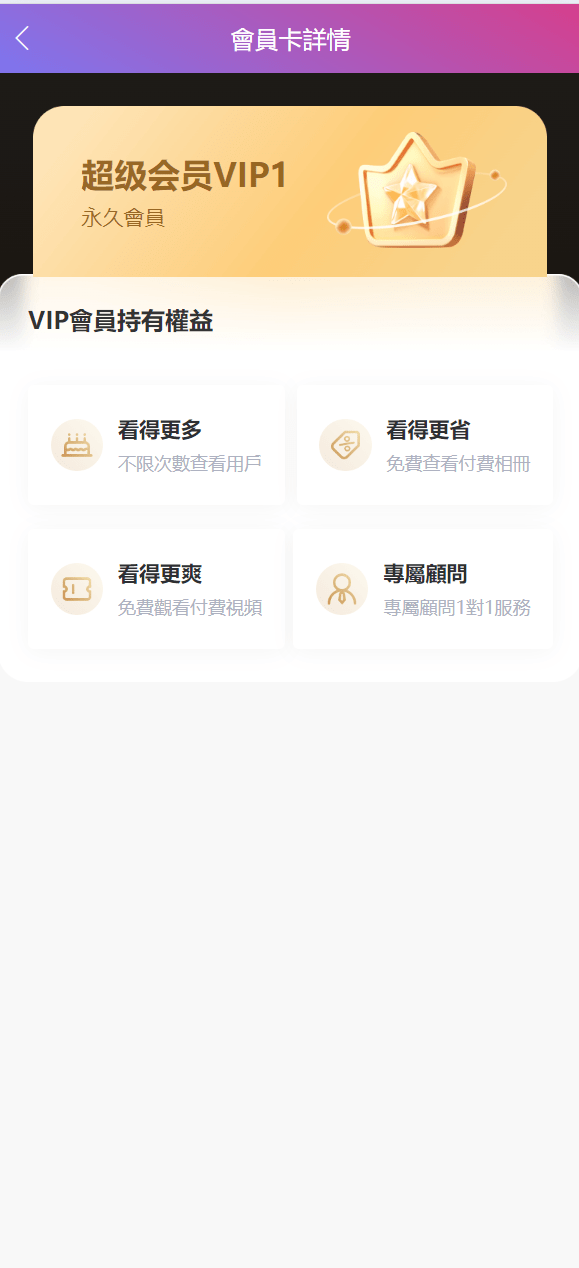 【优选代售】多语言空降刷单系统/抢单刷单源码/海外空降抢单 - 截图19