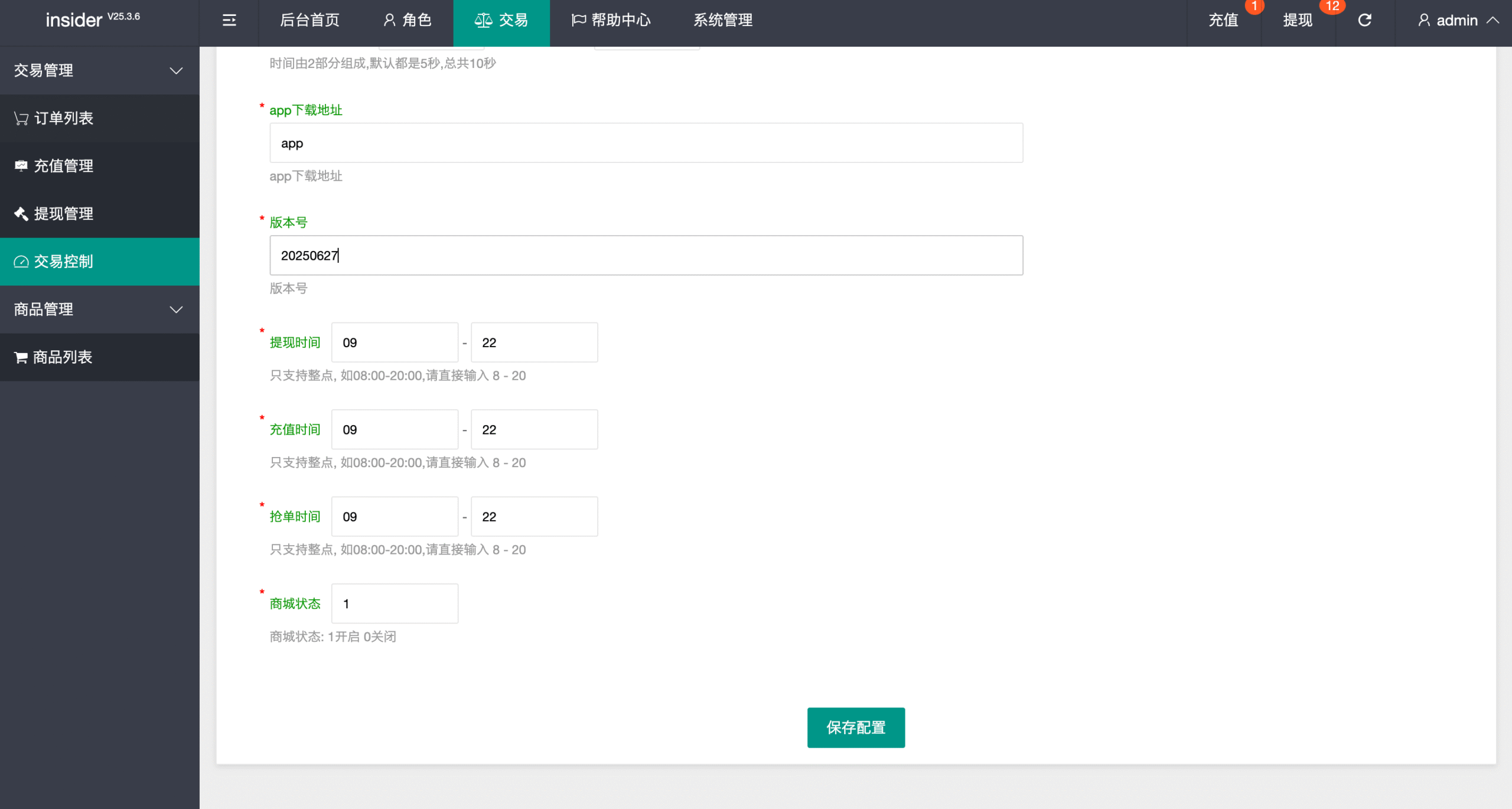 【优选代售】最新多语言app优化刷单/抢单系统/订单自动匹配系统/连单卡单/海外源码 - 截图14