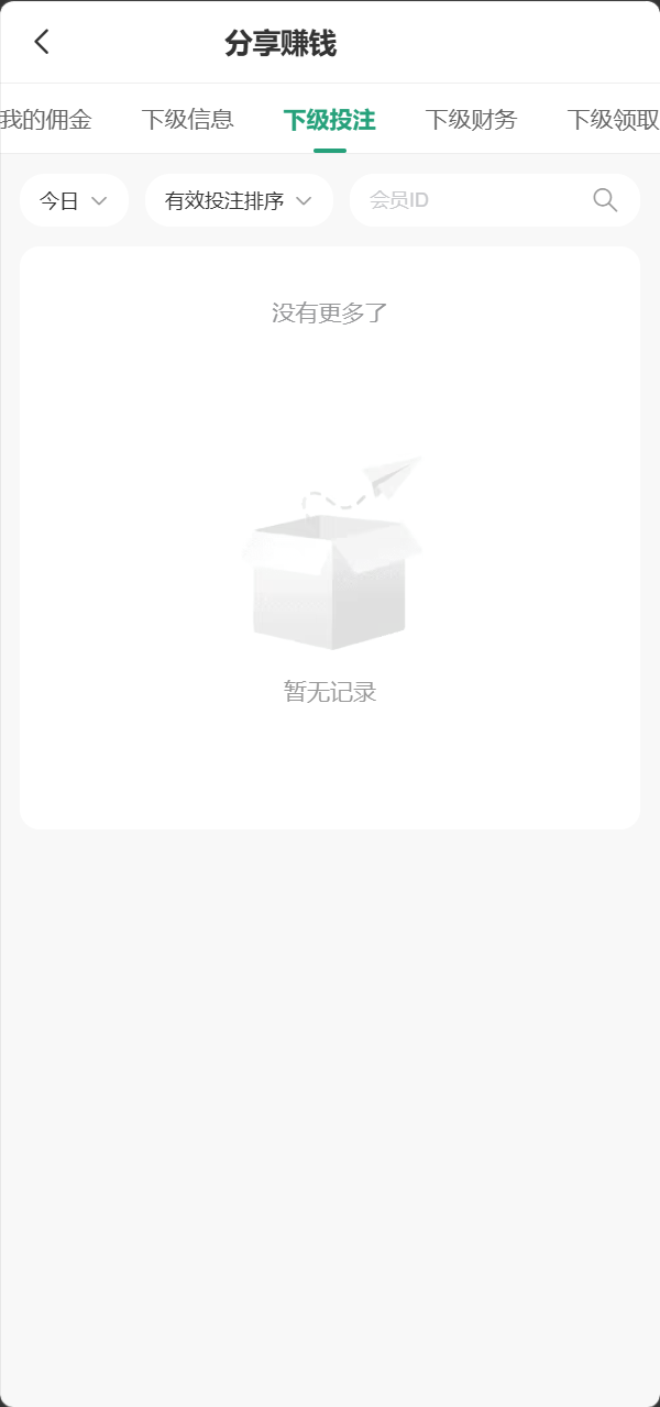 【优选源码】博越 Webman 彩票盘|PHP8.1 后端源码 + H5/后台 Vue 已编译|刮刮乐/连环夺宝/聊天室28/合买/C2C|含完整 SQL - 截图36