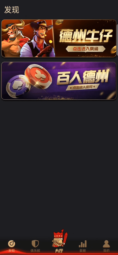 【优选代售】德州扑克游戏多语言版/中英繁三语言/APP双端源码/Unity+JAVA版/带控/带彩池持仓/运营版本 - 截图5