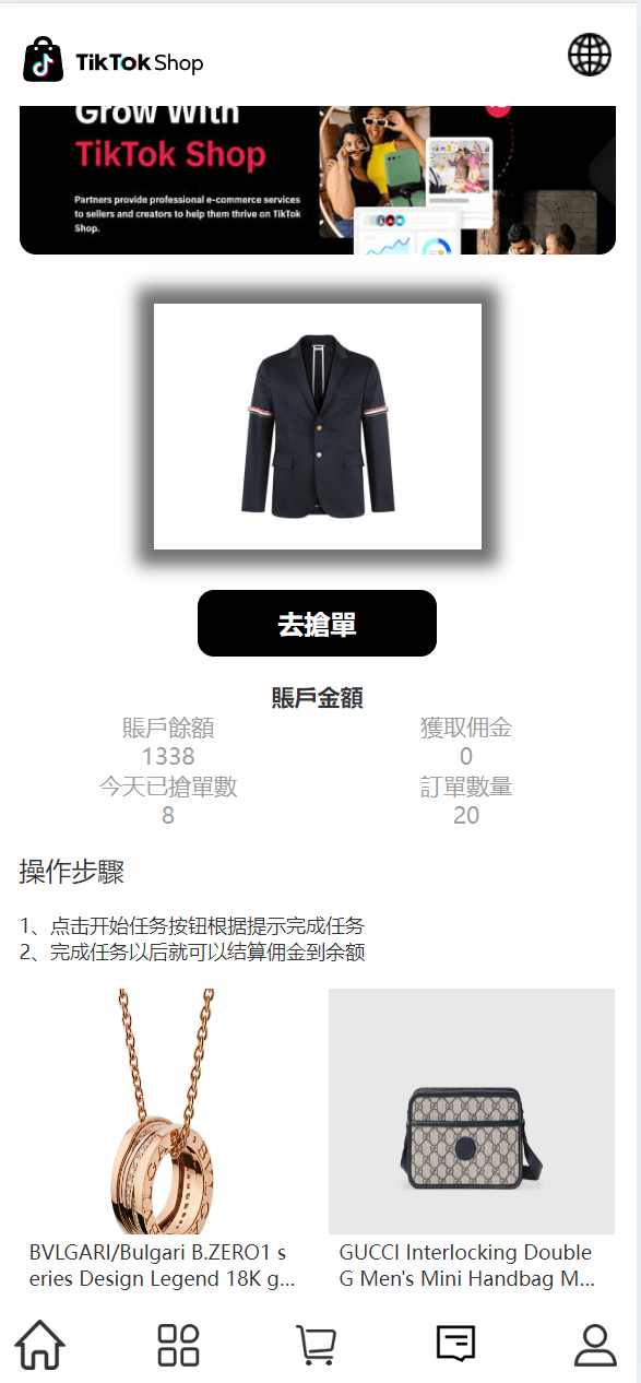【优选代售】最新uniapp多语言TiKToK海外刷单/抢单系统/订单自动匹配系统/手动派单/分组杀/ - 截图13