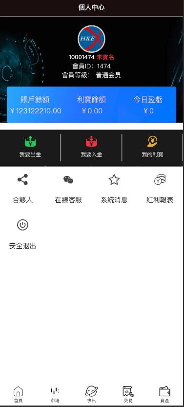 【优选代售】双语言海外微盘系统/虚拟币微交易/秒合约时间盘/海外源码 - 截图6