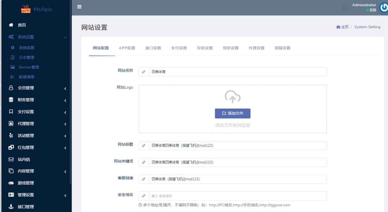 【优选代售】四季体育源码亲测无bug到手即可运营后台可加游戏 已对接 - 截图8