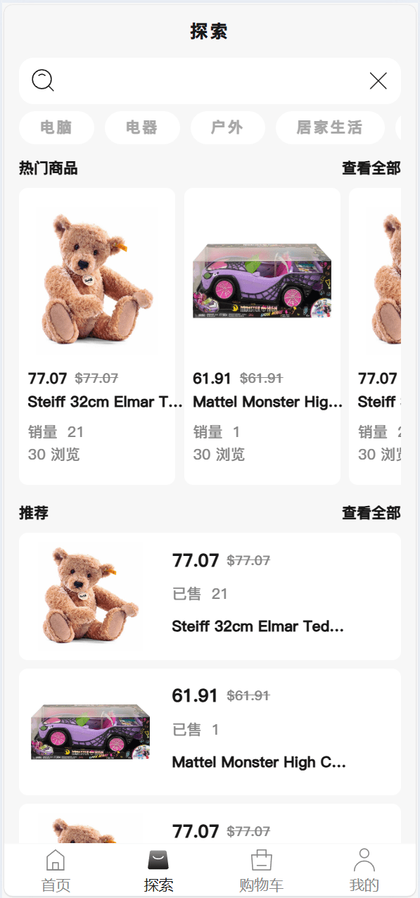 【优选代售】Tiktok跨境商城系统/多语言tiktok商城/内嵌tiktok - 截图2