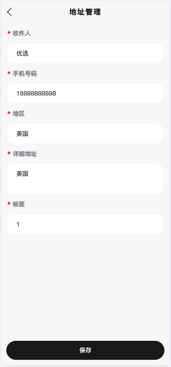 【优选代售】Tiktok跨境商城系统/多语言tiktok商城/内嵌tiktok - 截图7