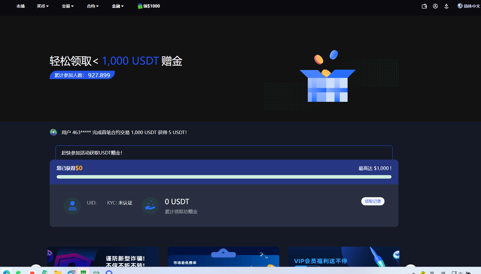 【优选代售】二开版海外交易所系统/币币期权杠杆交易/锁仓认购/合约插针 - 截图37