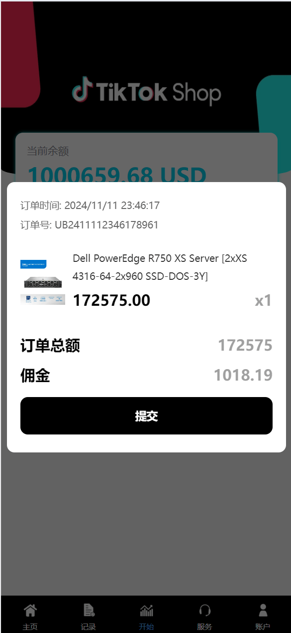 【优选代售】多语言TIKTOK刷单/海外TIKTOK抢单刷单/策略组/指定派单 - 截图10