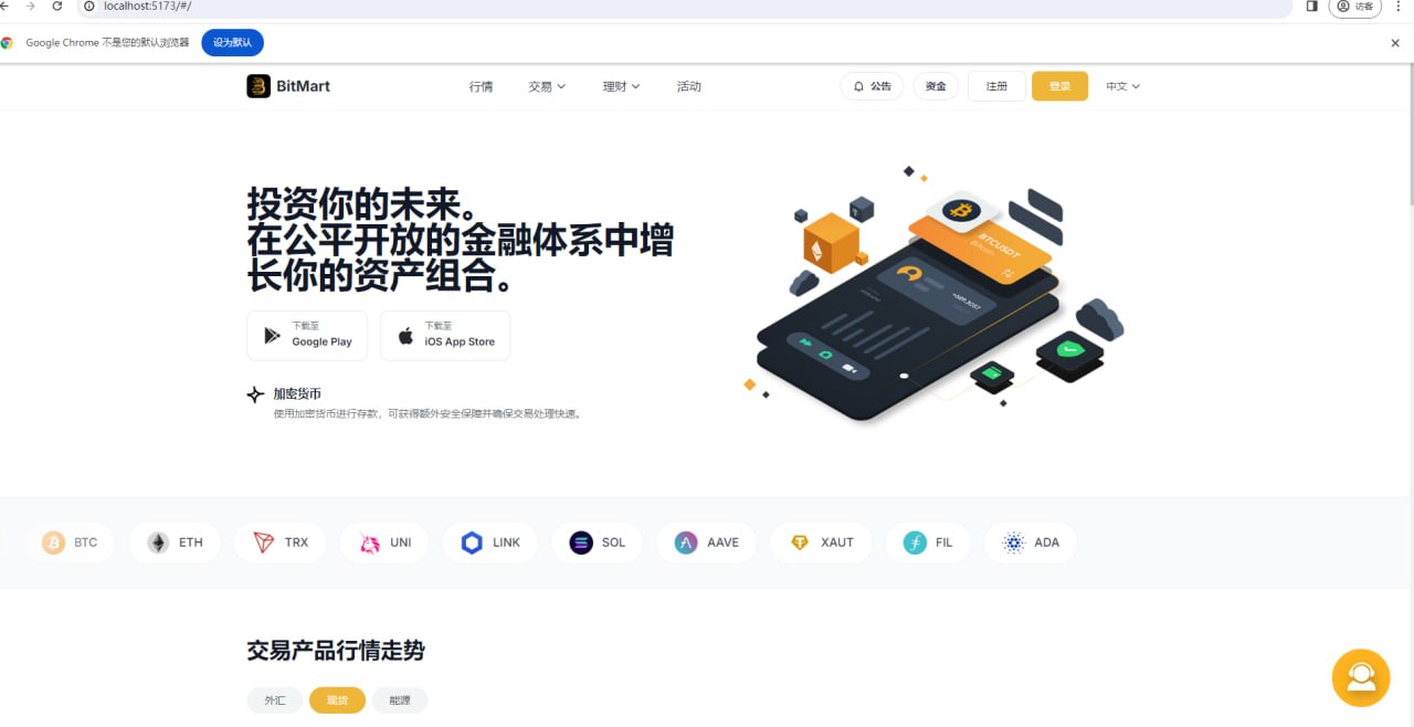 【优选代售】全开源多品种交易支持带pc端: 涵盖 数字货币、外汇、美股、期货、现货、永续合约、期权 等全品类金融产品。 - 截图12