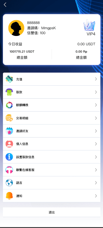 【优选代售】最新UI定制多语言海外刷单/app优化系统/抢单系统/订单自动匹配系统/连单卡单/海外源码 - 截图7