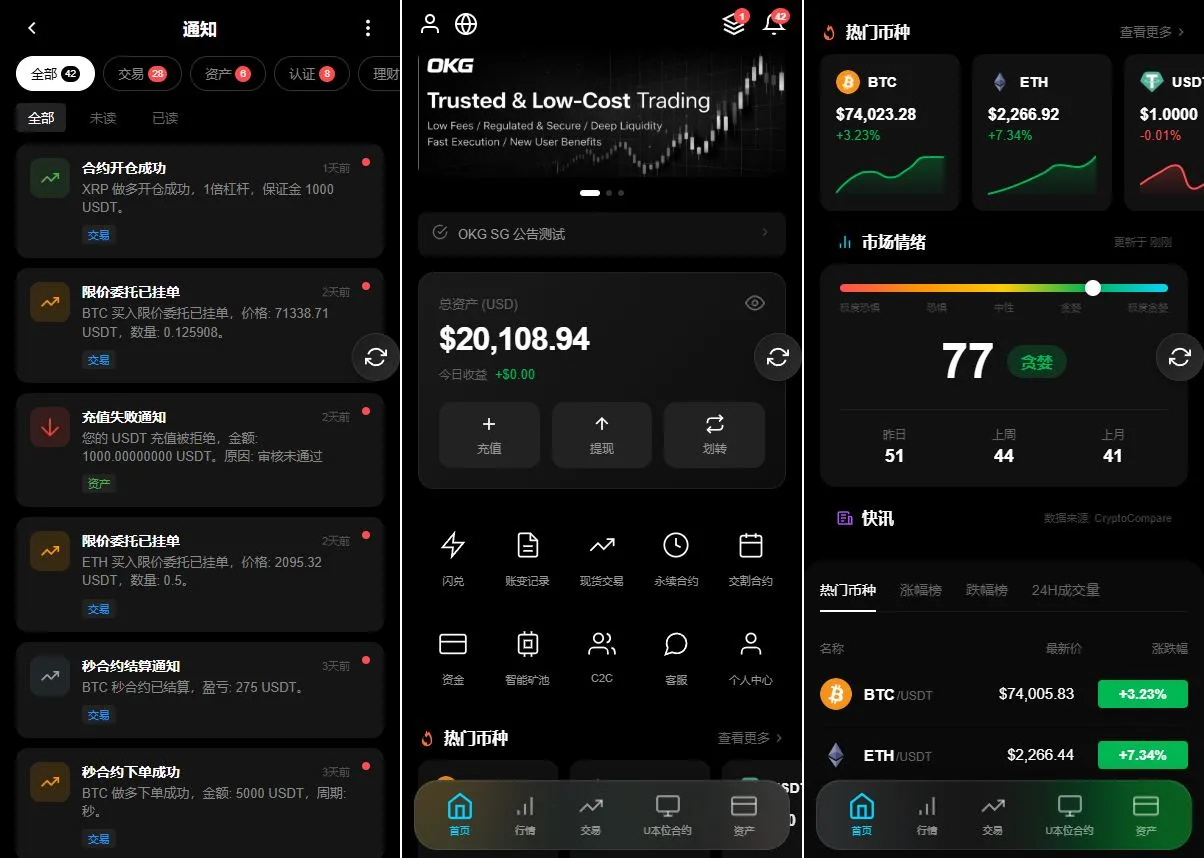 【优选代售】旗舰级OKG交易所源码VUE+ThinkPHP8全开源精准控杀在线客服 - 截图5