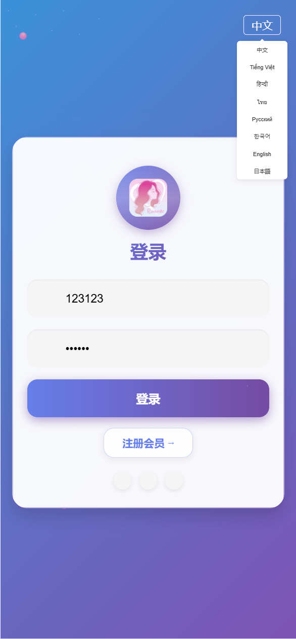 【优选代售】包网八种语言空降约炮系统/同城任务/新增影院一键采集/系统彩预设/前后端VUE - 截图11