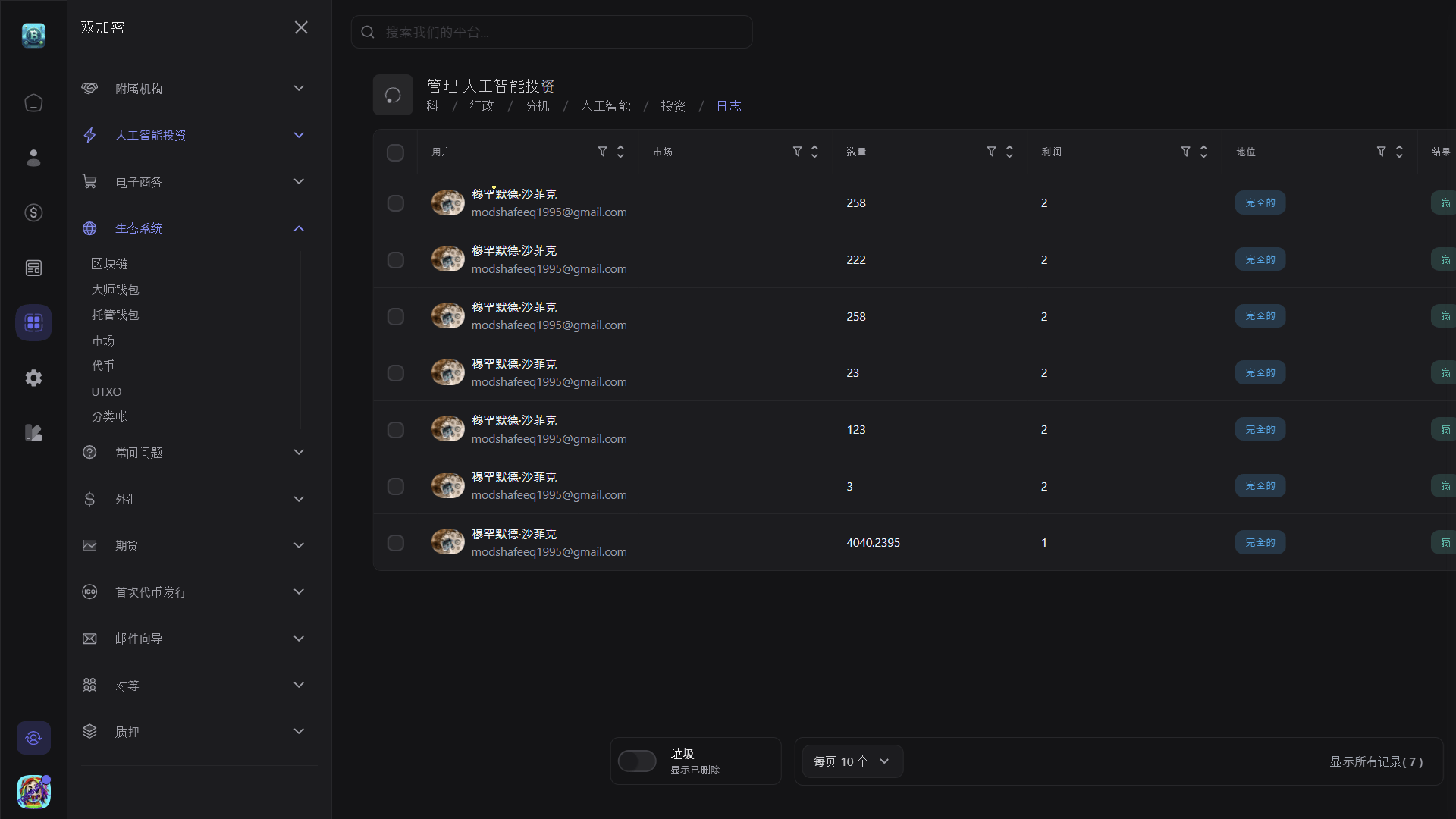 【优选代售】Bicrypto——顶级加密货币交易平台、二元交易、投资、博客、新闻等等.精仿一比一交易所 - 截图26