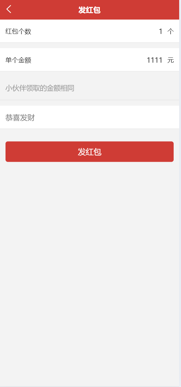 【优选代售】即时通讯聊天软件app支持pc全开源IM聊天交友系统 - 截图12