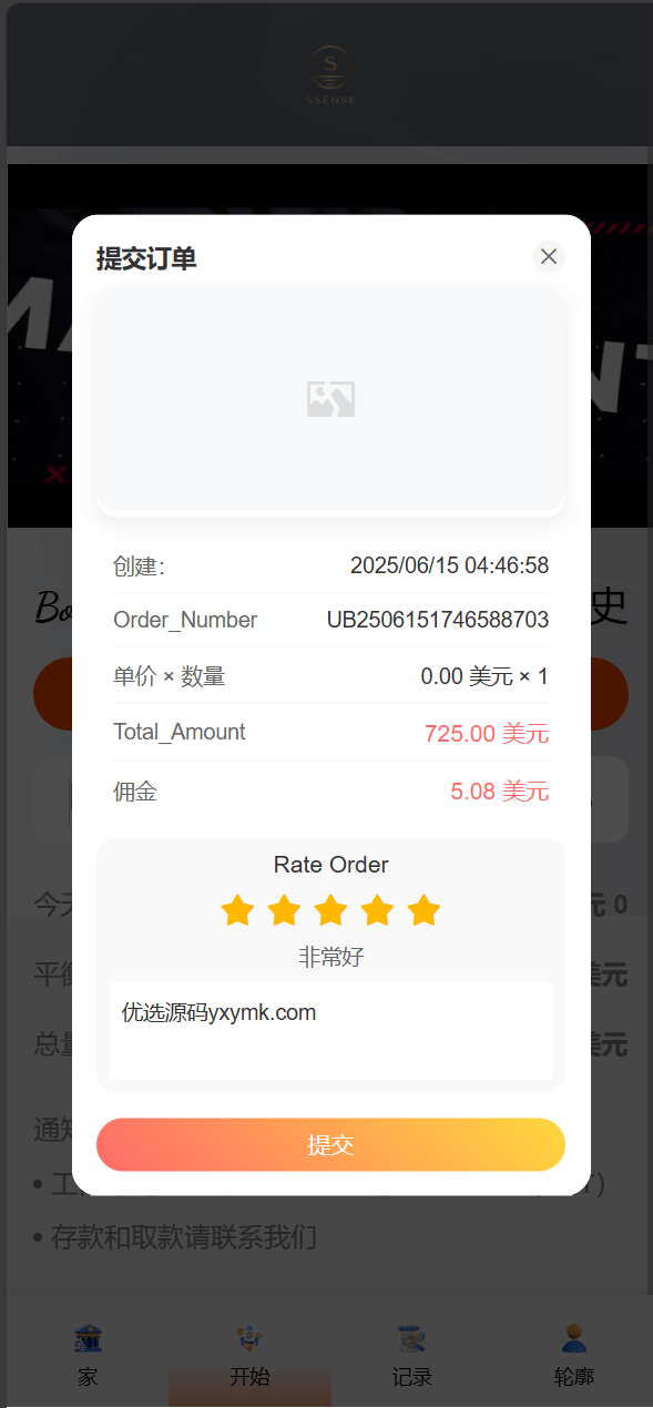 【优选代售】海外抢单刷单系统/幸运单/连单卡单/订单重置/订单评价 - 截图3