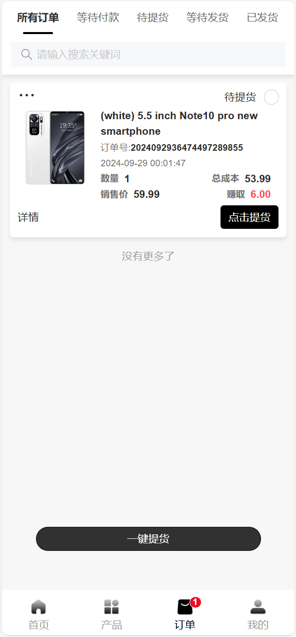 【优选代售】Tiktok跨境商城系统/多语言tiktok商城/内嵌tiktok - 截图37