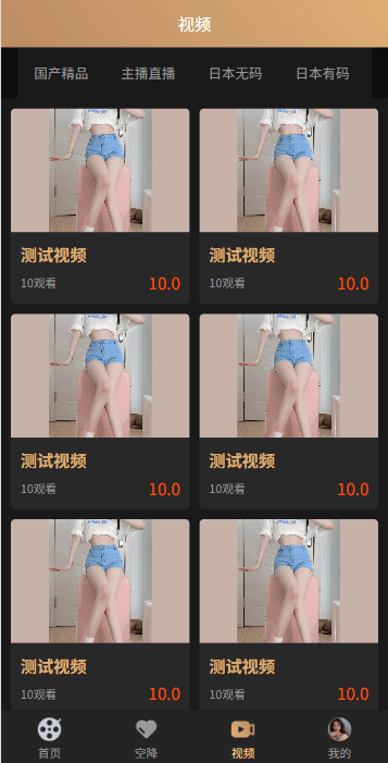 【优选代售】新版空降约炮系统/同城任务/系统彩预设/前后端VUE - 截图2