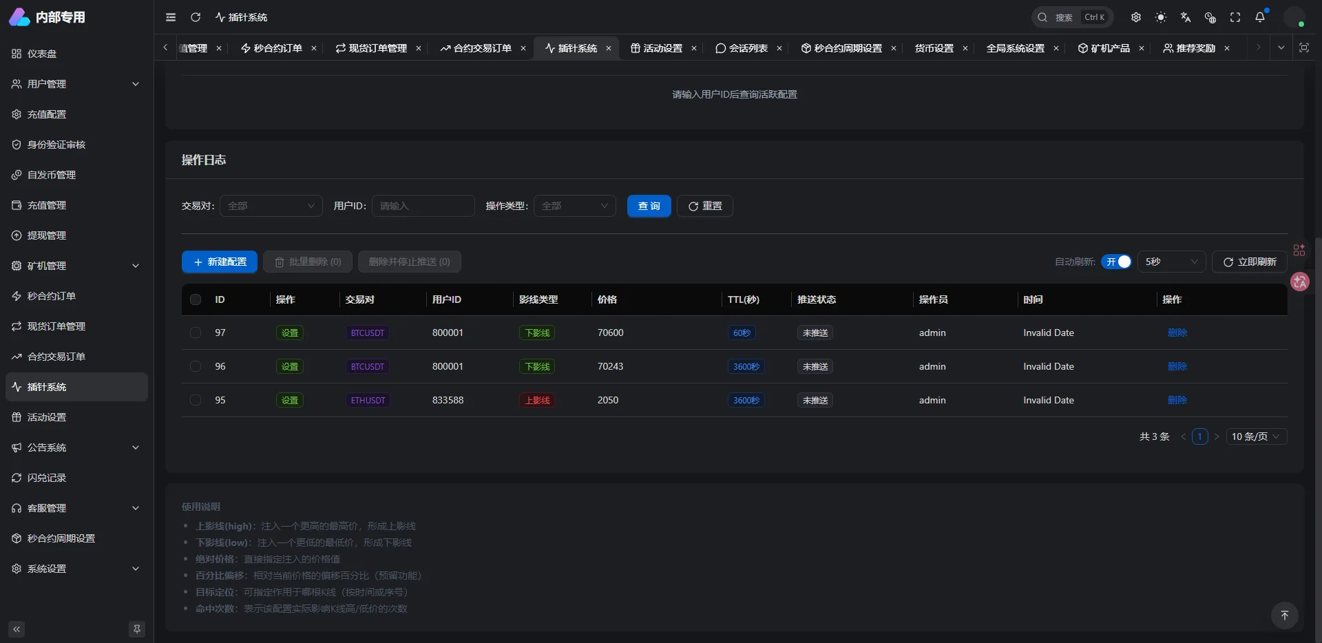 【优选代售】旗舰级OKG交易所源码VUE+ThinkPHP8全开源精准控杀在线客服 - 截图8
