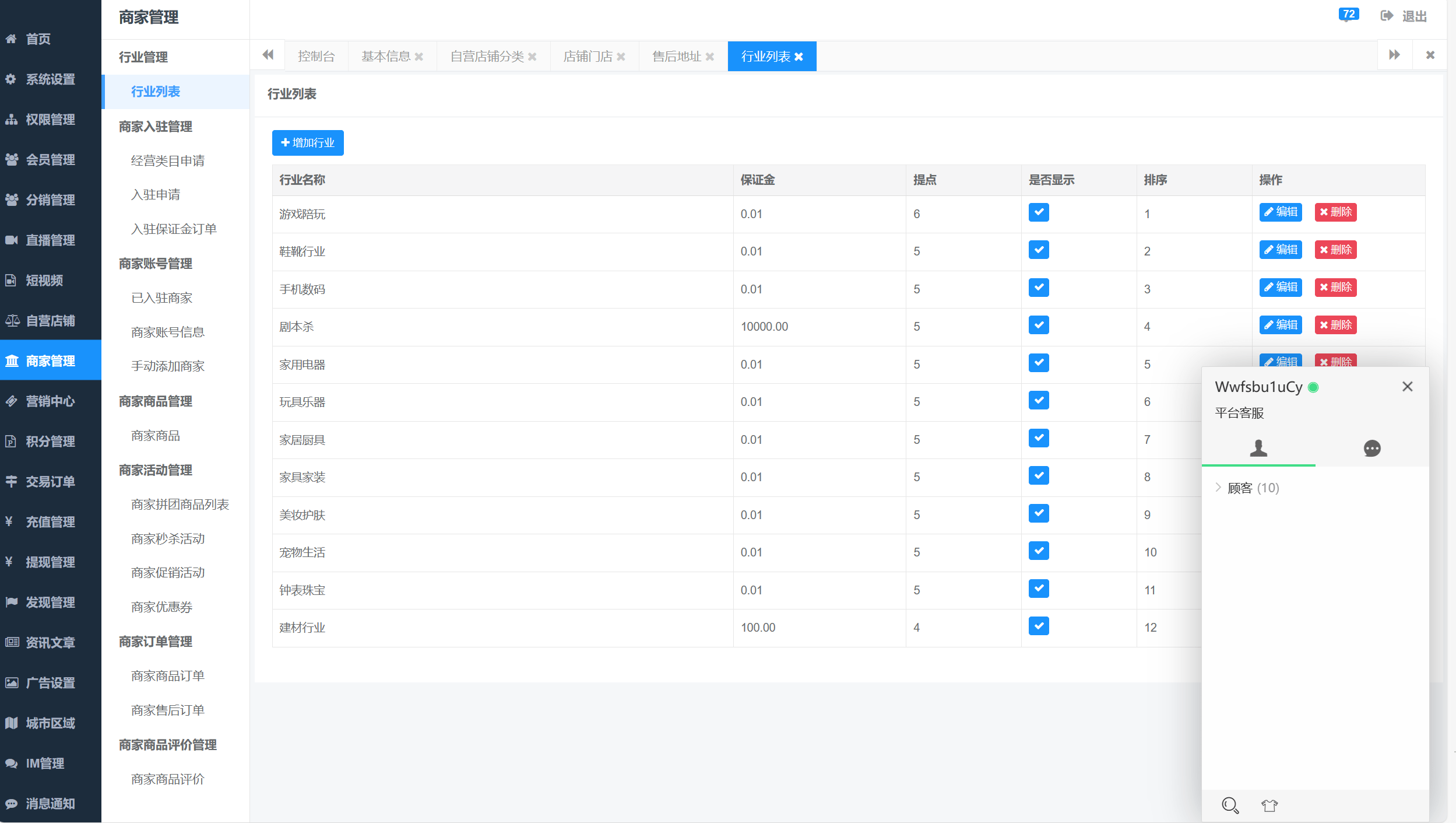 【优选代售】直播短视频购物版V2.0.5二开版 - 截图27
