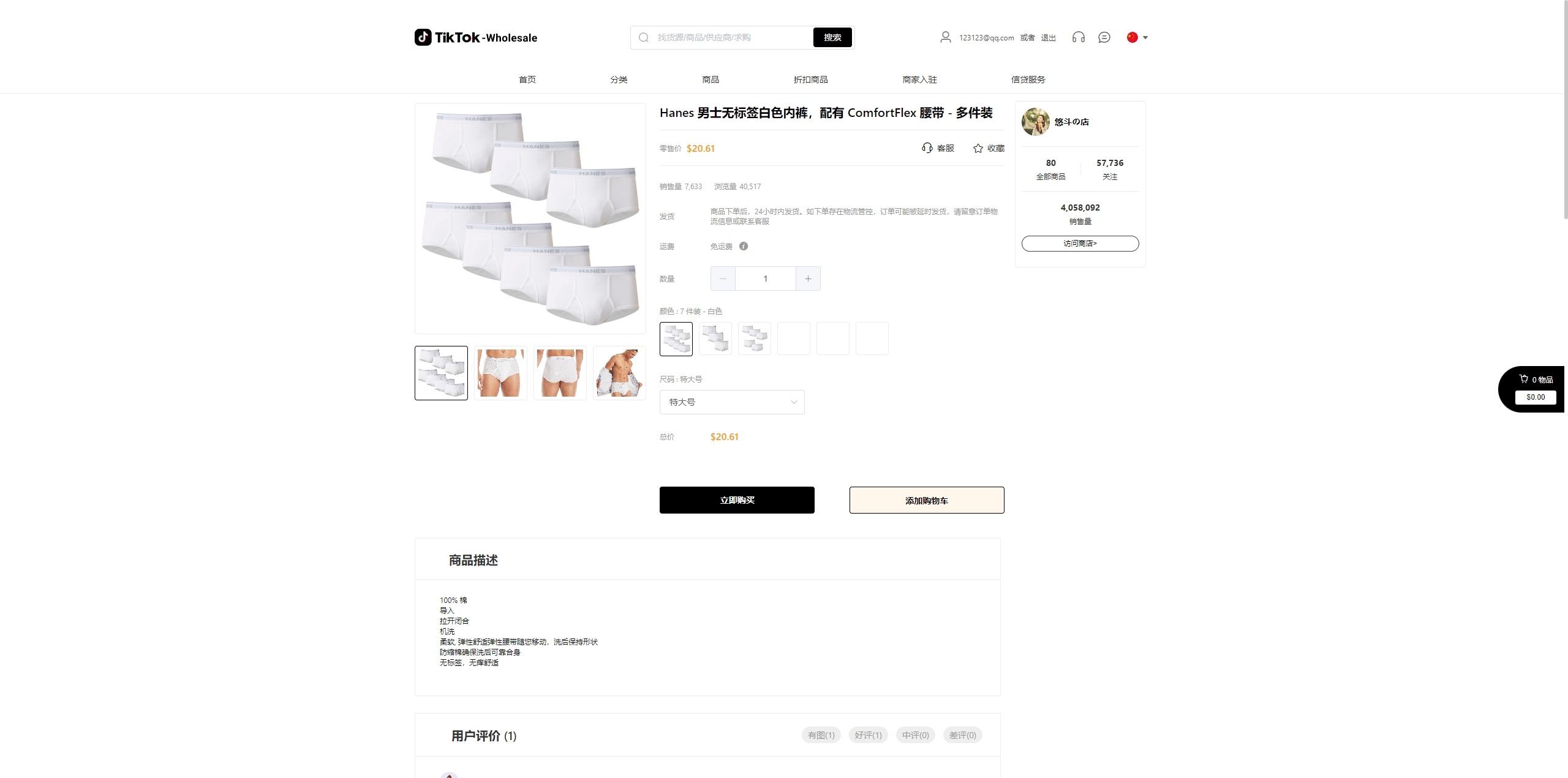 【优选代售】跨境电商商城系统/多语言java商城系统/TikToK商城/商家入驻一键铺货 - 截图18