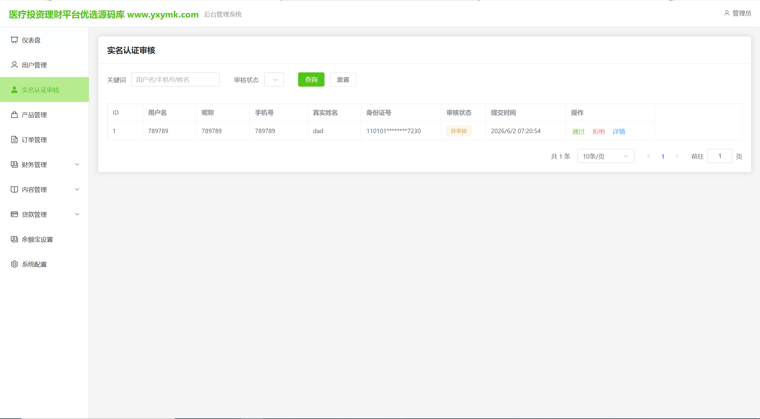 【优选代售】多语言/新版海外投资理财系统/医疗项目基金投资/贷款/余额宝/前端vue后端java全开源 - 截图16