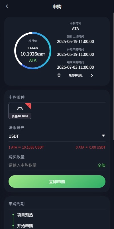 【优选代售】多语言交易所系统/合约/期权/秒合约/插针控制/申购 - 截图13