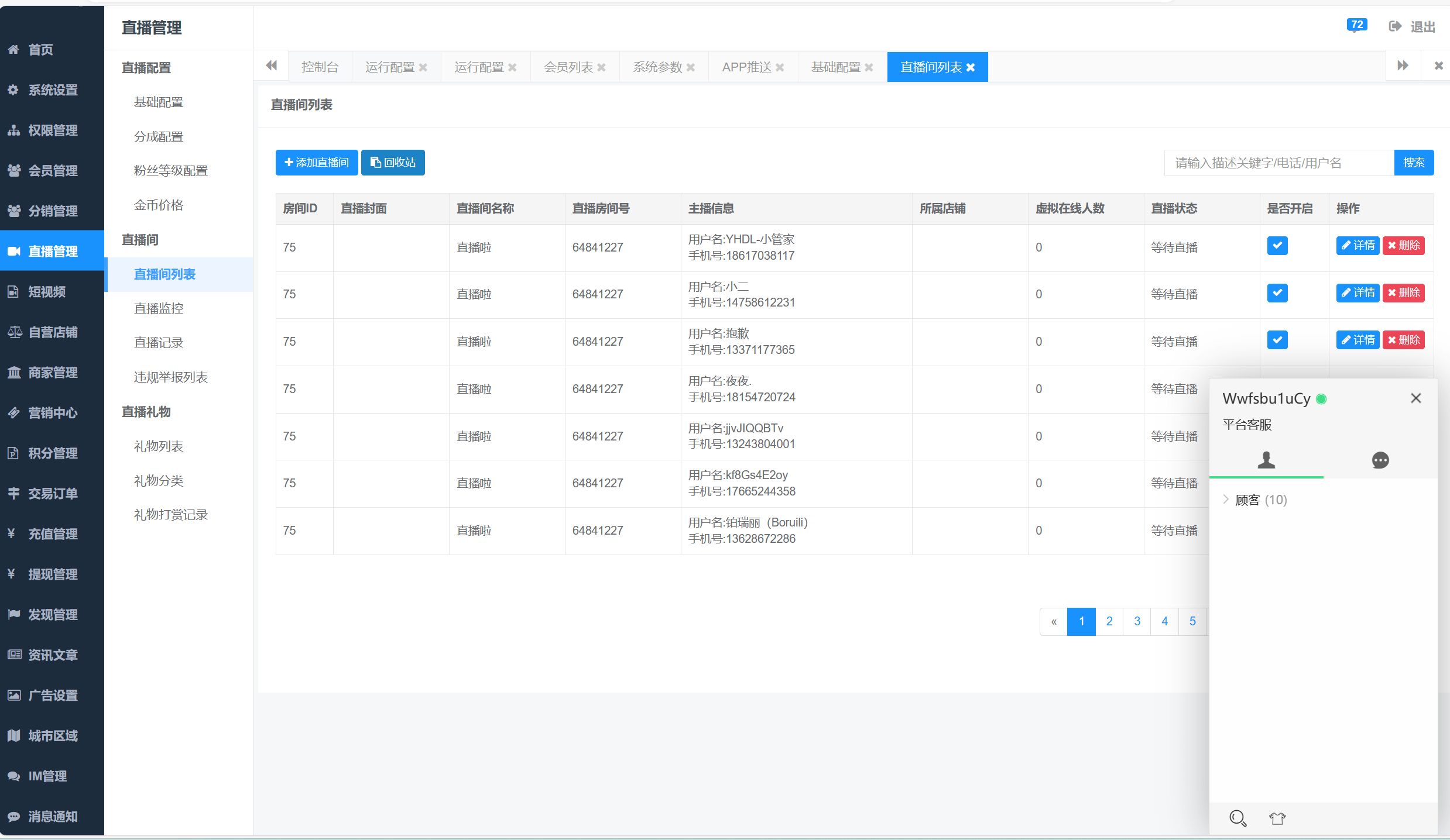 【优选代售】直播短视频购物版V2.0.5二开版 - 截图24