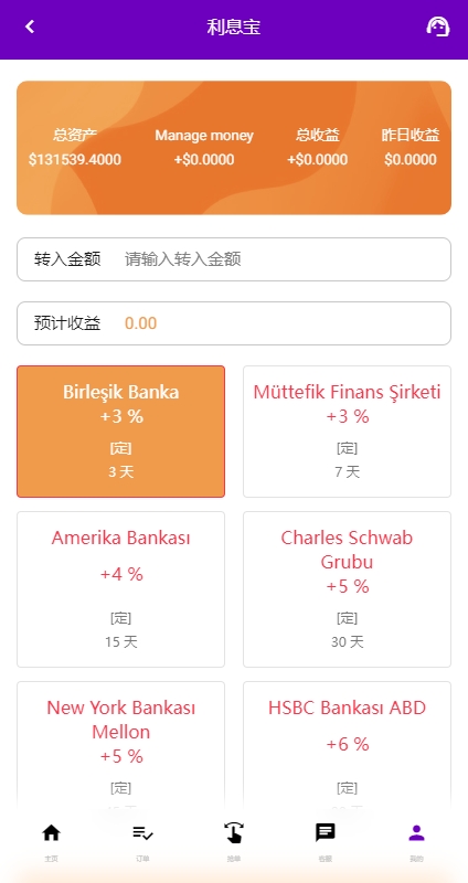 【优选代售】运营版前端uniapp海外抢单刷单系统/策略组/打针/风险值/36国语言 - 截图11