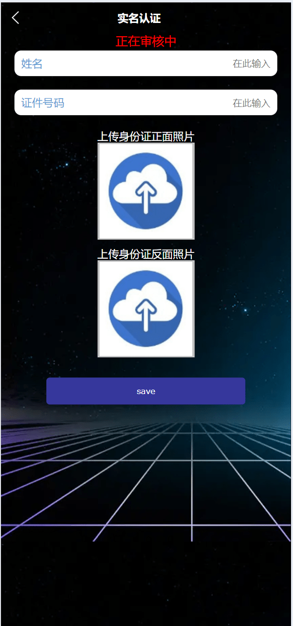 【优选代售】海外11国多语言音乐抢单刷单系统/派单连单卡单/打针/实名认证 - 截图9
