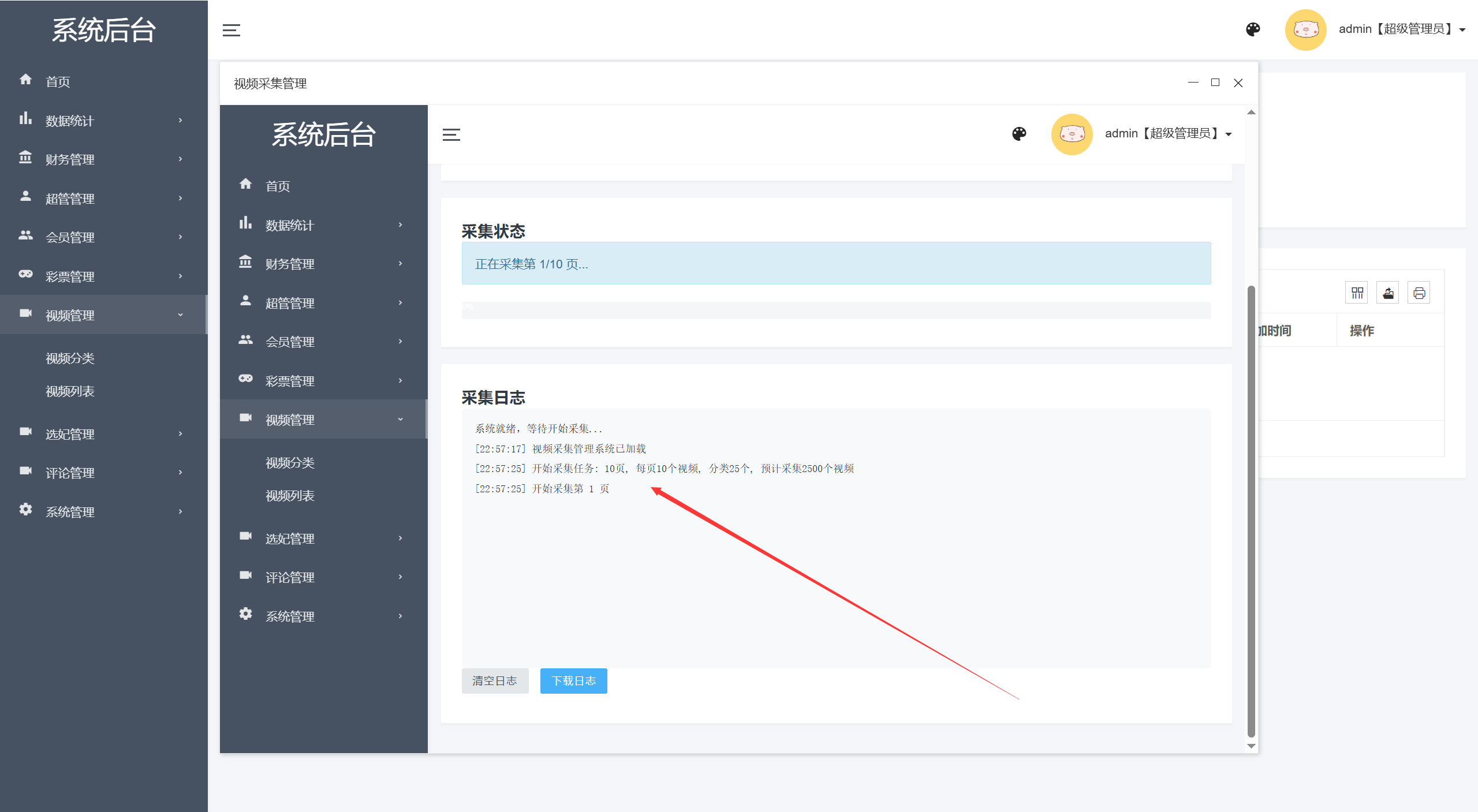 【优选代售】包网八种语言空降约炮系统/同城任务/新增影院一键采集/系统彩预设/前后端VUE - 截图13