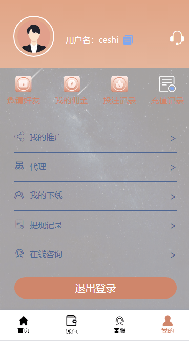 【优选代售】海外cp系统/时时彩游戏/28游戏/预设开奖/28竞猜源码/批量预设开奖/海外源码 - 截图9