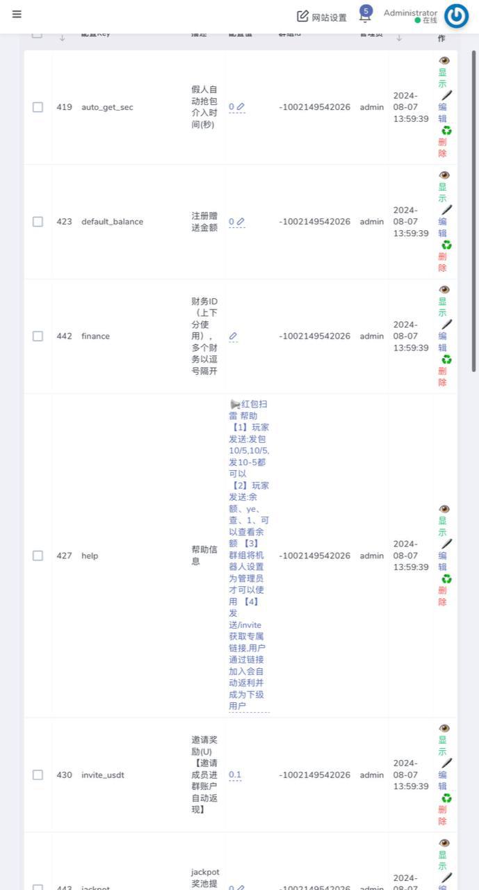 【优选代售】TG红包扫雷机器人 - 截图4