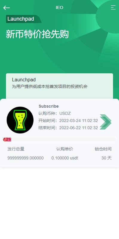 【优选代售】全新优化版区块链交易所/币币秒合约交易/IEO认购/质押挖矿 - 截图13