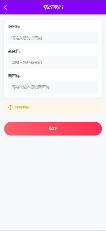 前端uniapp开发,后端vue,代理端vue,api是php的全开源带教程带代理后台,预设,打码,信用分等功能 前台可以播放音乐 一个用户可以绑定5张银行卡 - 截图10