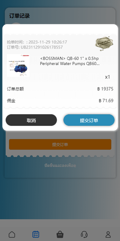 【优选代售】运营版海外抢单刷单系统/泰国刷单源码/多语言抢单刷单 - 截图9
