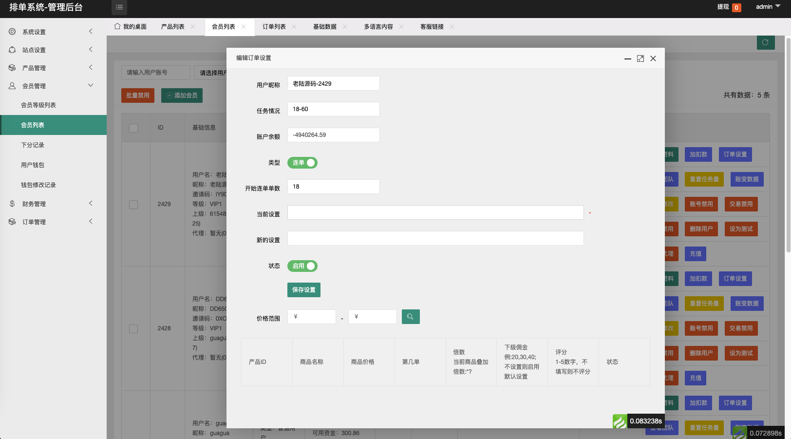 【优选代售】最新版海外酒店抢单刷单系统/前端uinapp/卡单连单/海外源码 - 截图14
