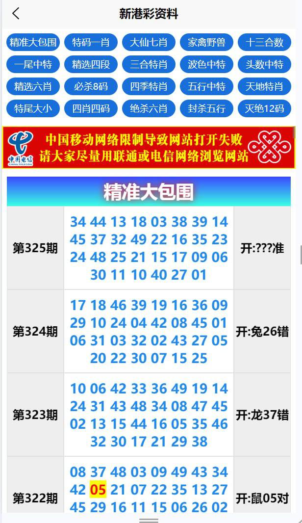 【优选代售】运营版六合彩开奖网/uniapp全开源/心水资料/采集正常/视频开奖/带留言板功能 - 截图5
