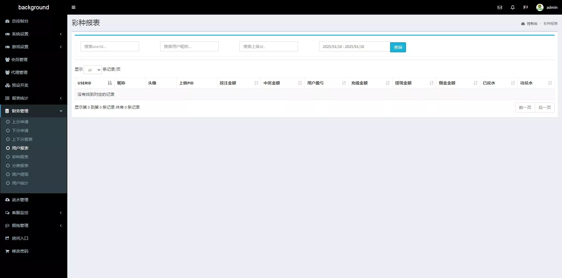 【优选代售】PC28源码+赛车飞艇+时时彩平台+比特28预测+彩票机器人+预设开奖 - 截图30
