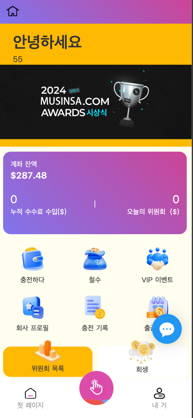 【优选代售】最新UI多语言刷单商城/抢单系统/订单自动匹配系统/打针功能/海外源码 - 截图1