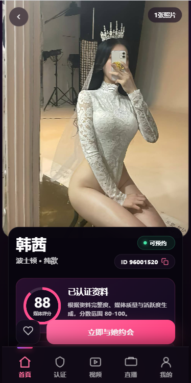 新UI海外空降系统/短视频/约炮任务/任务认证 详情图 4