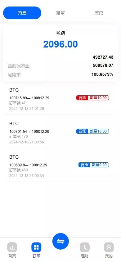 【优选代售】【ST5外汇系统源码】多语言精仿st5美股交易+电脑手机unaipp - 截图6
