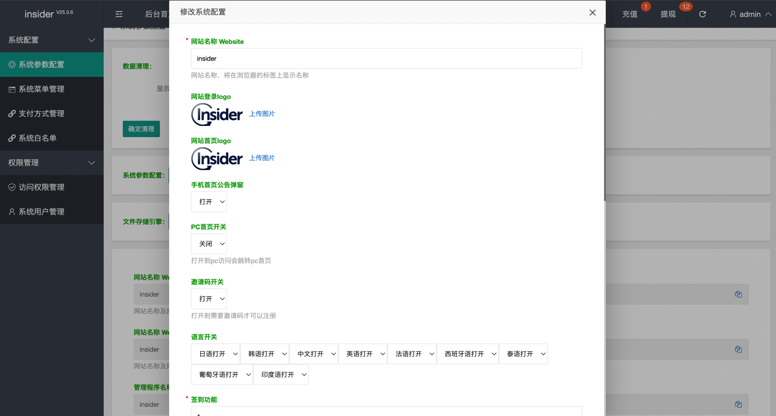 【优选代售】最新多语言app优化刷单/抢单系统/订单自动匹配系统/连单卡单/海外源码 - 截图12