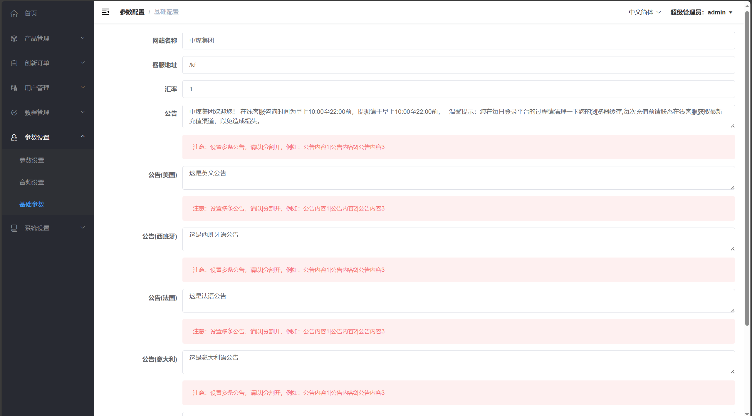 【优选代售】vue独家六国语言/贵金属/外汇/虚拟币/微交易系统 - 截图17
