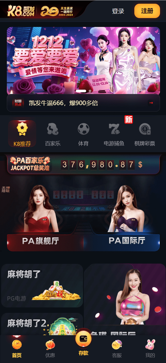 【优选代售】多语言凯发娱乐城包网系统/可对接美盛api和NGapi/前端next.js纯源码/后端PHP - 截图13