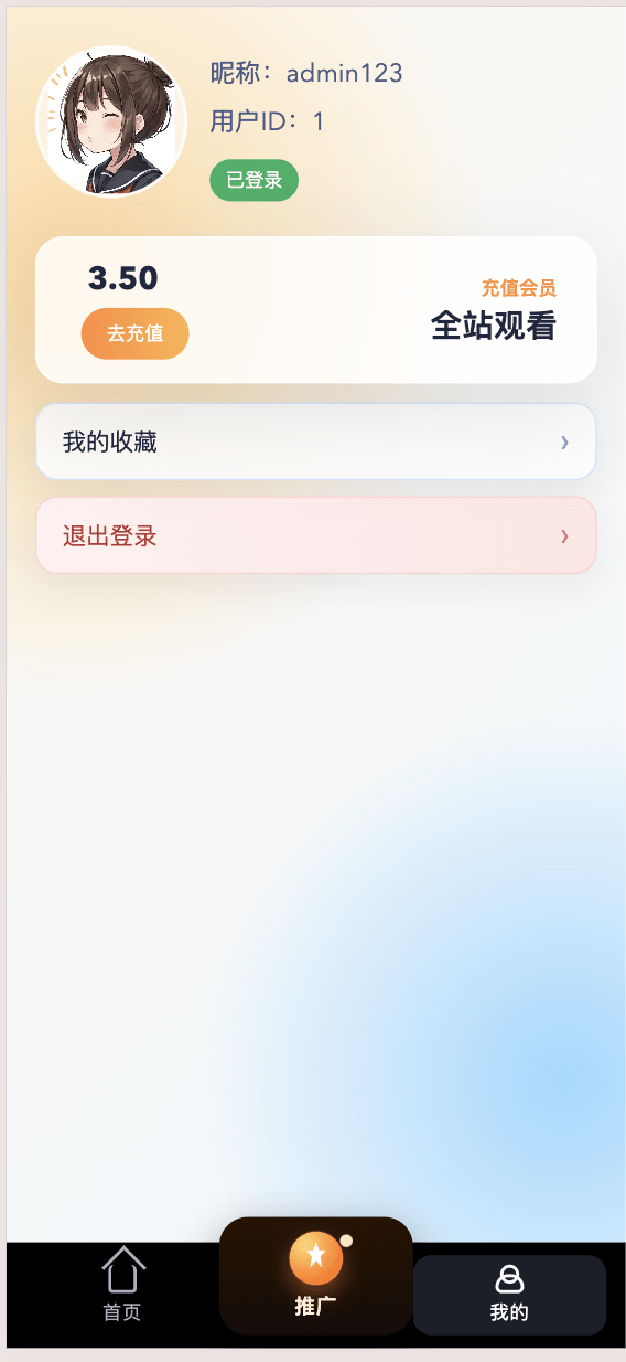 【优选代售】2026年 视频付费最新版本 vue+php +顶级资源免费采集 - 截图5