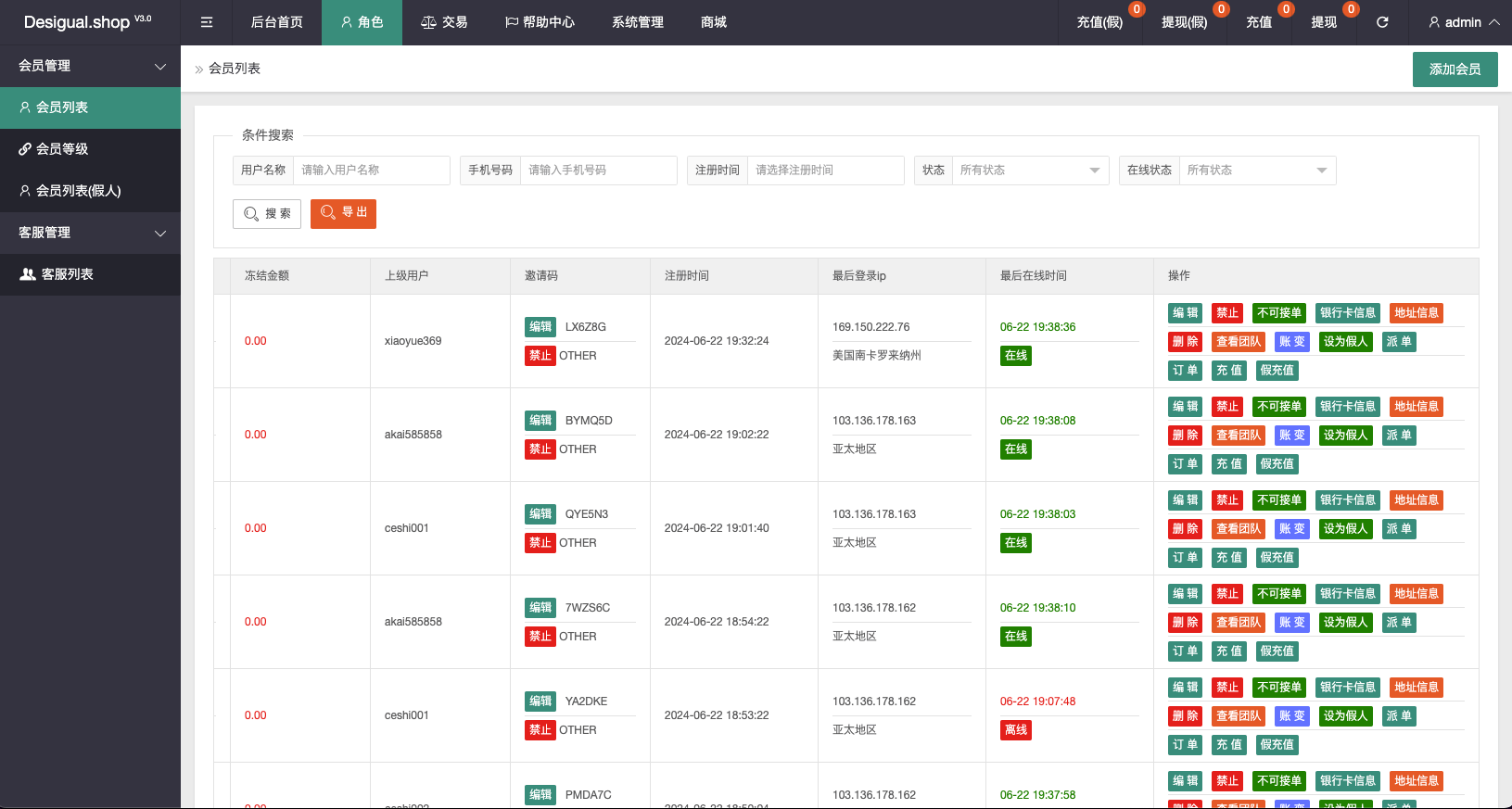 【优选代售】定制uniapp多语言海外刷单/抢单系统/订单自动匹配系统/手动派单/连单控/海外源码 - 截图14