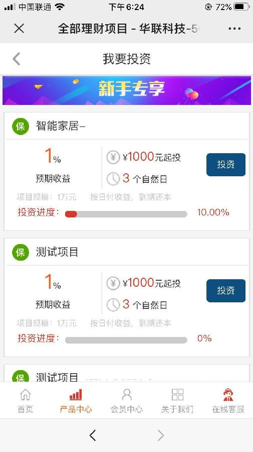 【优选源码】学习培训专用型5G投资理财产品H5网站源码带独家代理二开前端开发 - 截图3