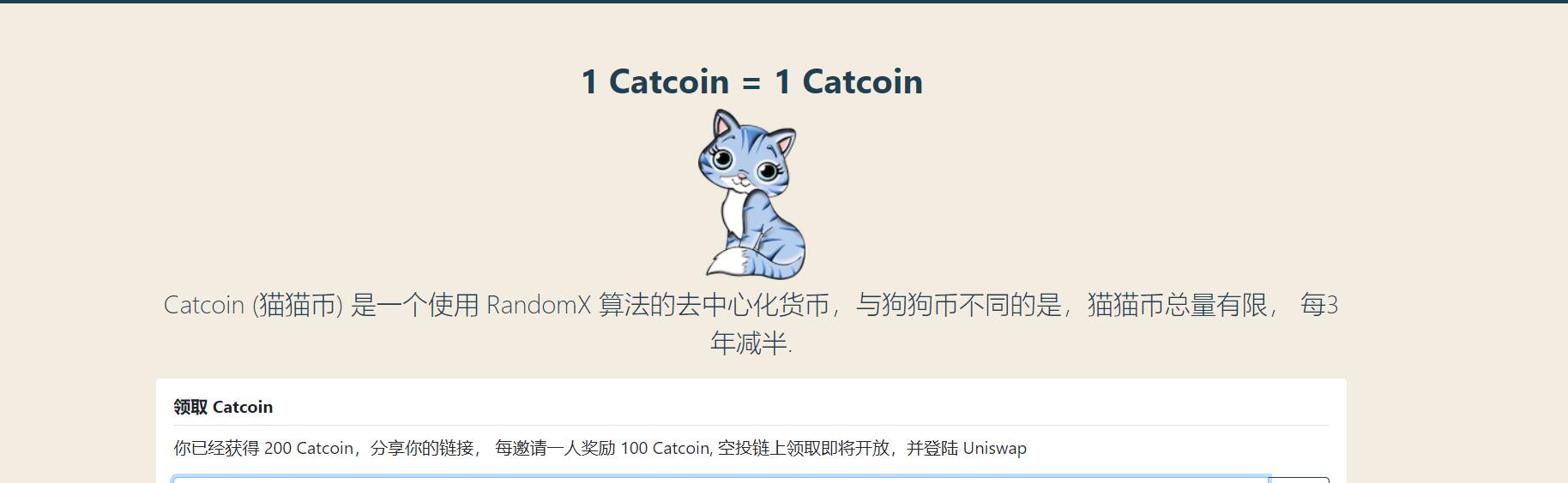 【优选福利】大家来领猫猫币吧!狗狗币机会没抓住,但要珍惜这次机会! - 截图1