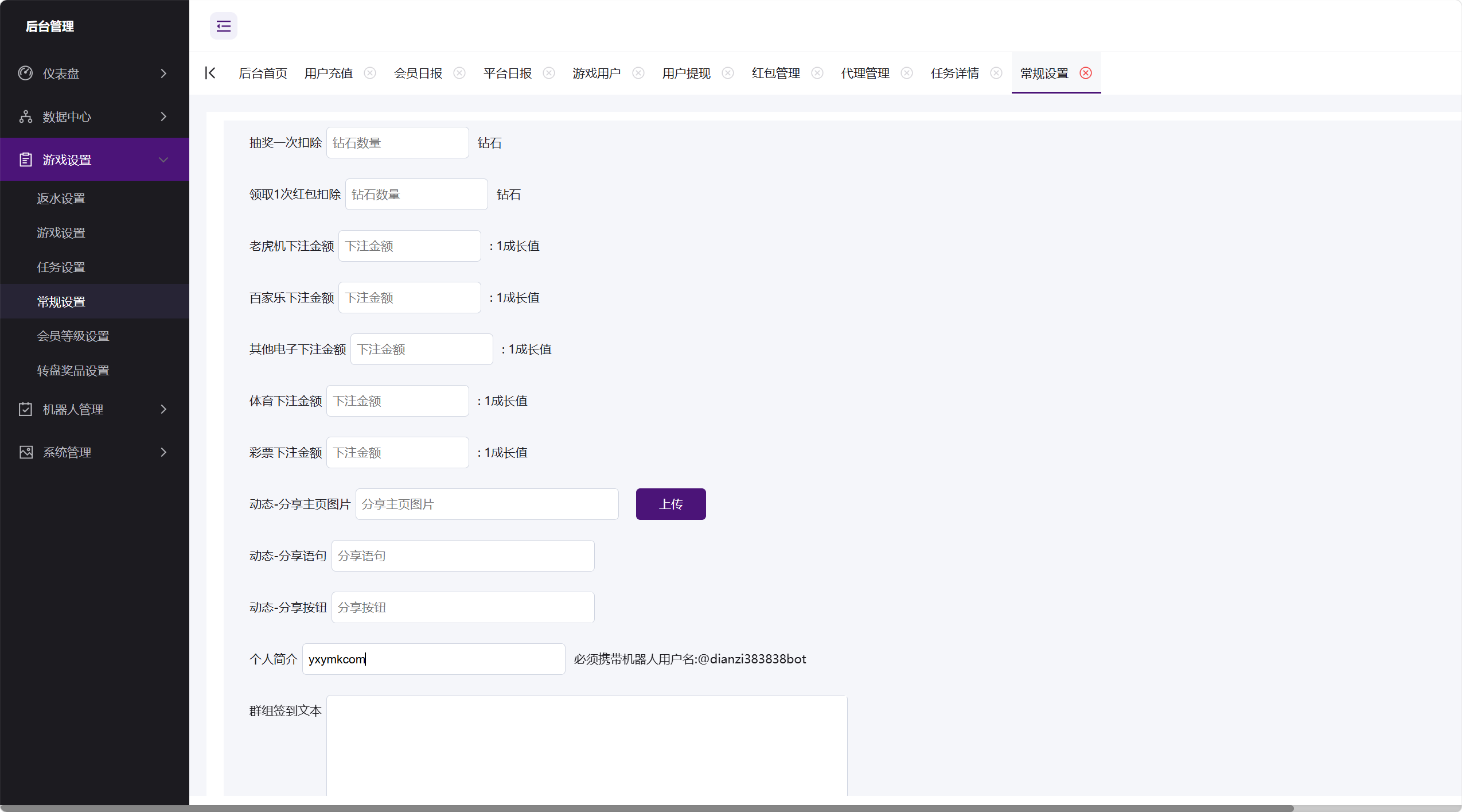 【优选源码】TG小程序娱乐源码 PHP+Vue 后台完整版 含机器人/充值/转盘/任务 可直接搭建 - 截图17