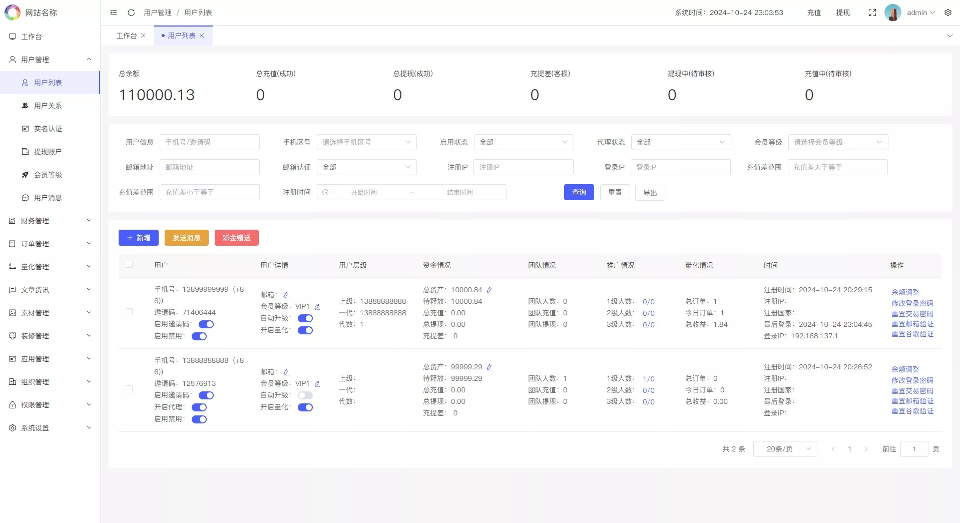 【优选代售】多语言量化理财挖矿虚拟币交易源码/详细部署文档/前后端vue/服务端PHP - 截图17