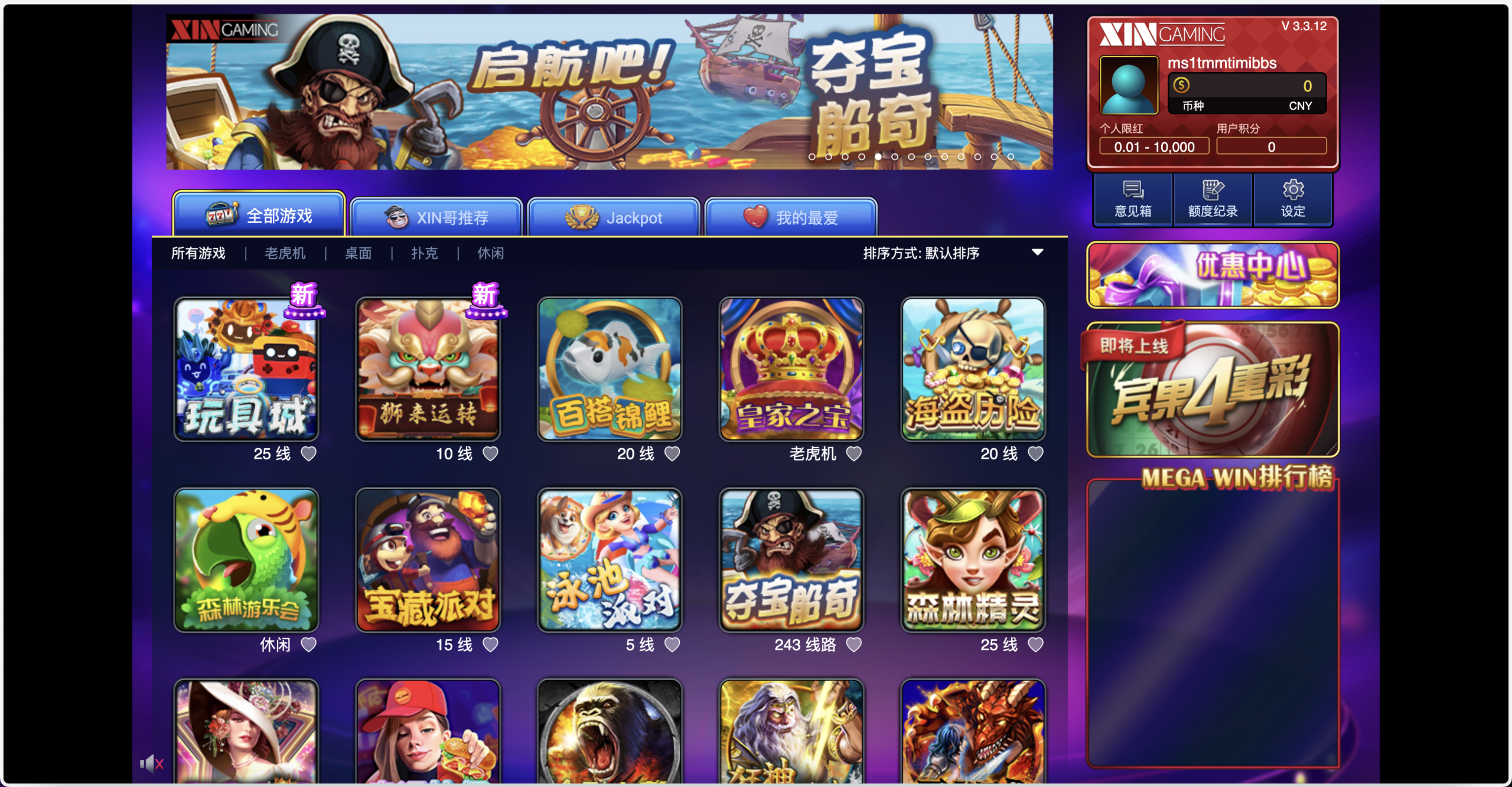 【优选代售】包网产品BOB体育娱乐城源码/可对接美盛api和NGapi/前端wap+pc是uniapp纯源码+后端PHP - 截图16